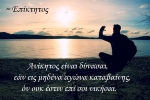 Quotes-Epictetus-Victory-01-goog