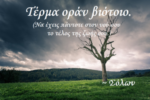 Quotes-Solon-death-01-goog