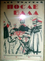Издание рассказа Л. Толстого «» (1926, худ