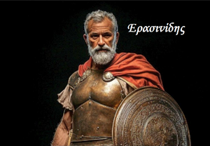 Generals-Athens-Erasinides-23-goog