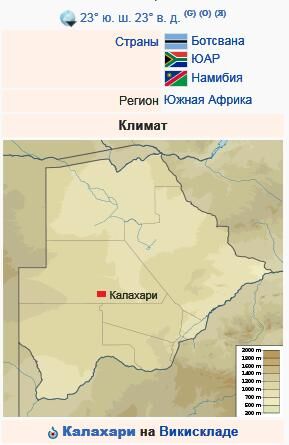 Калахари.jpg