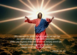 Quotes-Christ-peace-01-goog