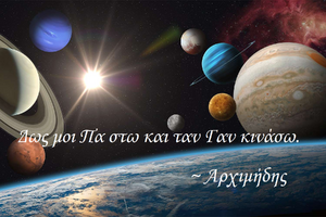 Quotes-Archimedes-Earth-Motion-01-goog