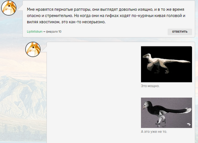 Пернатые рапторы.png
