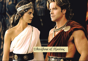 Rulers-Argos-Proetus-Stheneboea-23-goog