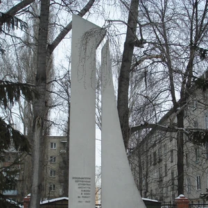saratov nauka fandom