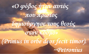 Gods-Fear-Petronius-01-goog