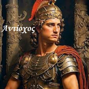 Αντίοχος Θ' 
(αυθαίρετη σύγχρονη αναπαράσταση)