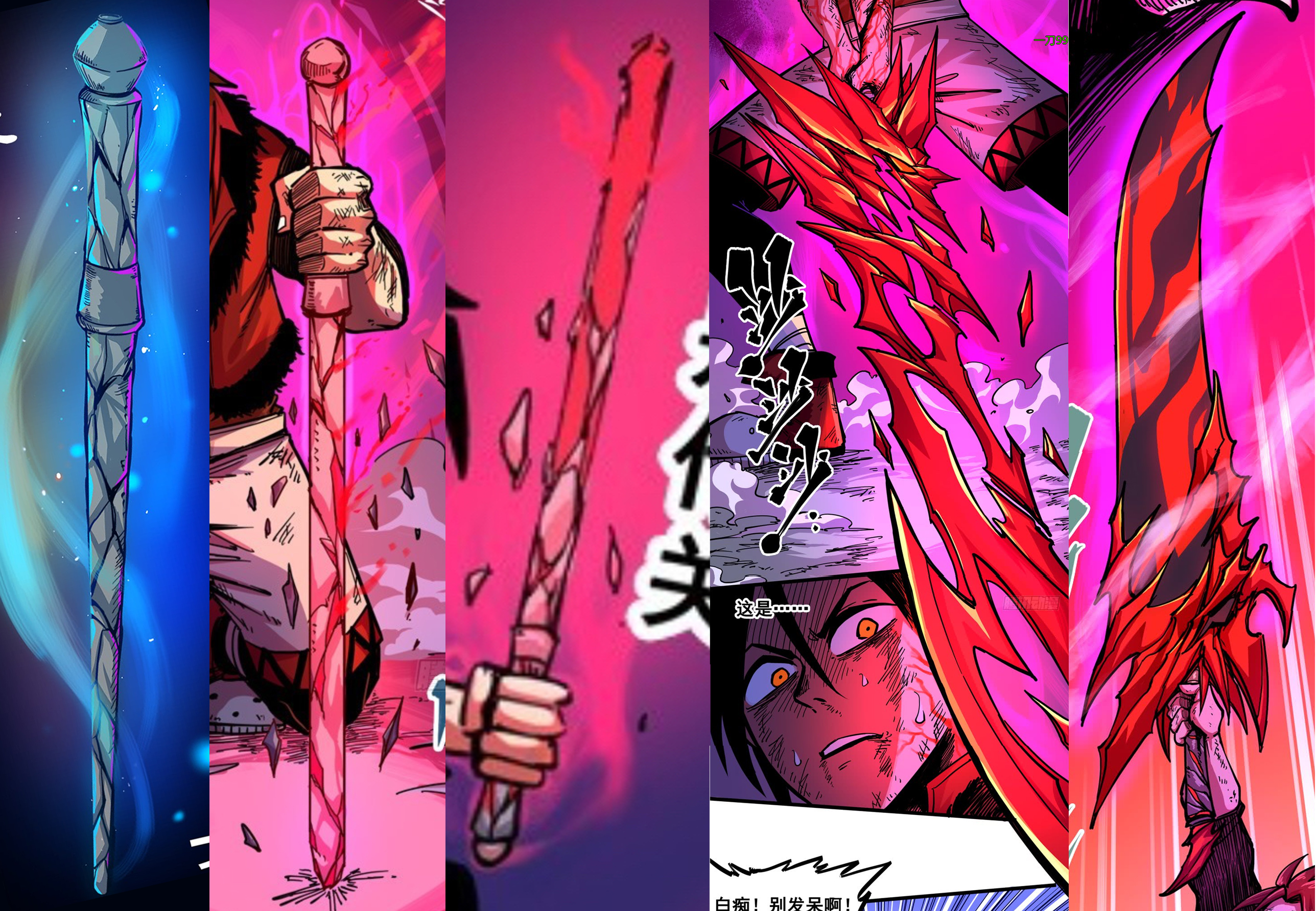 scissor seven
