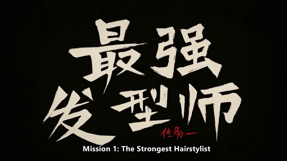 Super Scissors Scissor seven Wiki Fandom