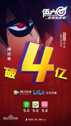 Blood Lad Episode 5 - English Subtitles - BiliBili