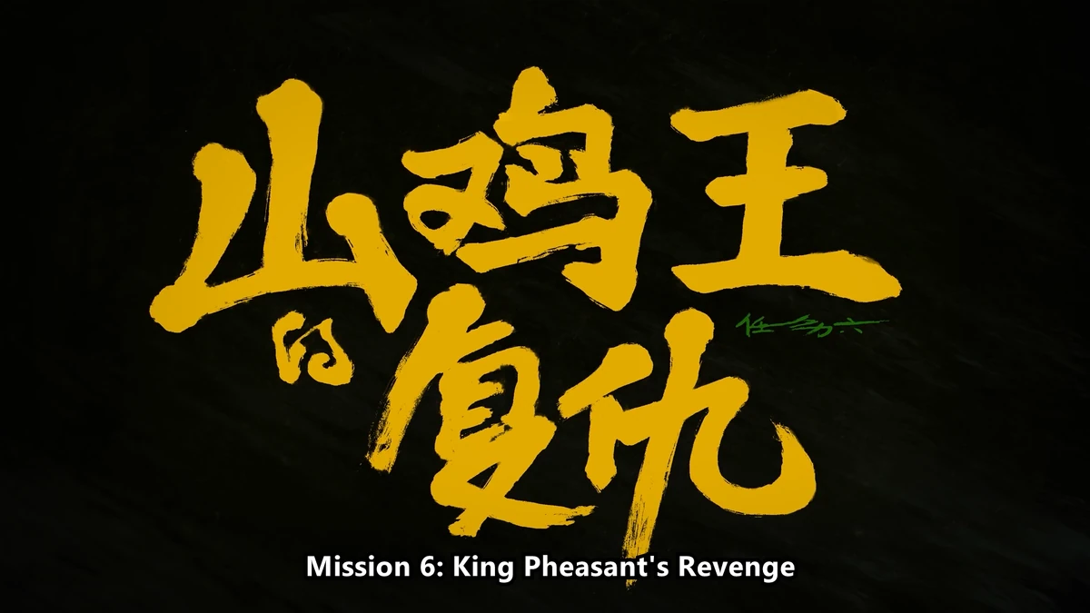 Revenge of King Pheasant Scissor seven Wiki Fandom