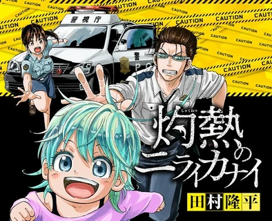 Hard-Boiled Cop and Dolphin Wiki