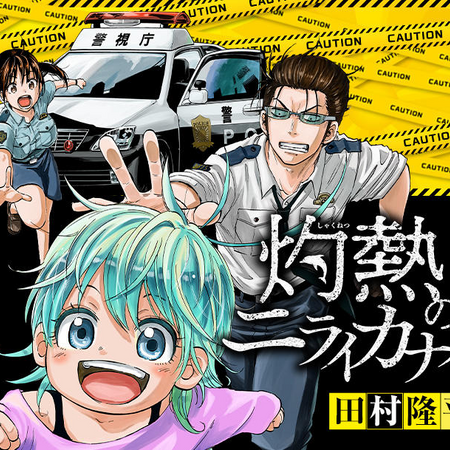 Hard Boiled Cop And Dolphin Wiki Fandom