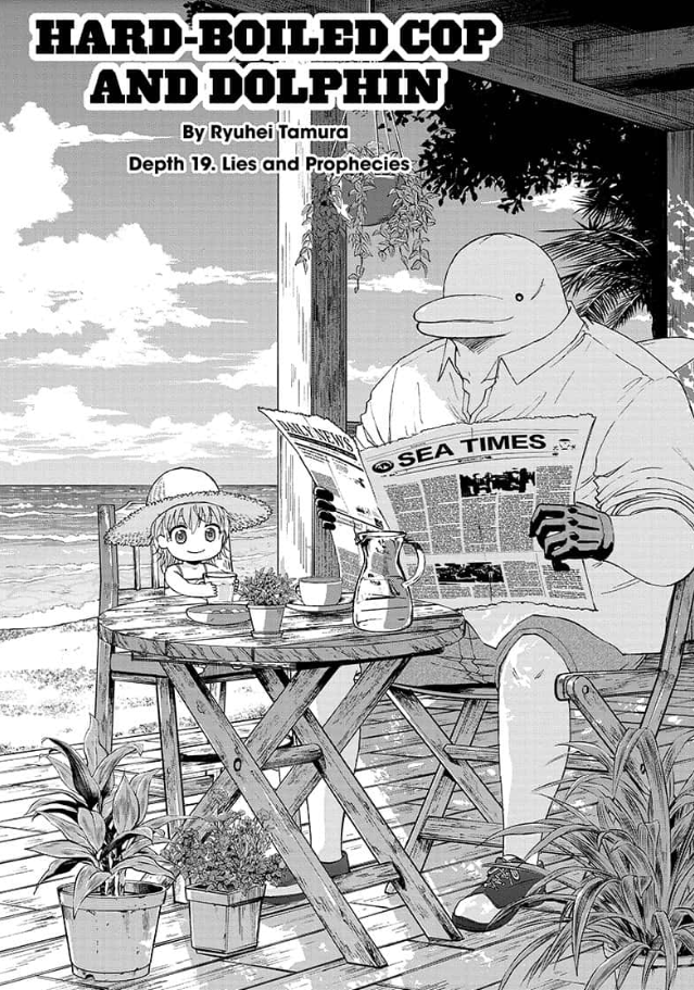 Hard Boiled Cop And Dolphin Chapter 19 | Hard-Boiled Cop and Dolphin Wiki | Fandom