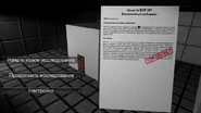 коды в scp. коды от дверей в scp containment breach. читы на scp secret laboratory. Scp sl cheat. коды в scp.