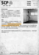 SCP-173的文档。