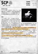 Doc096.jpg (206 KB) SCP-096的文档。