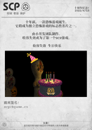 子悦汉化组制作的庆祝图片。