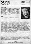 Doc035.jpg (232 KB) SCP-035的文档。