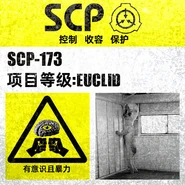 SCP-173收容室外的标签。