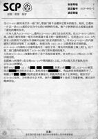 SCP-860-1文档。