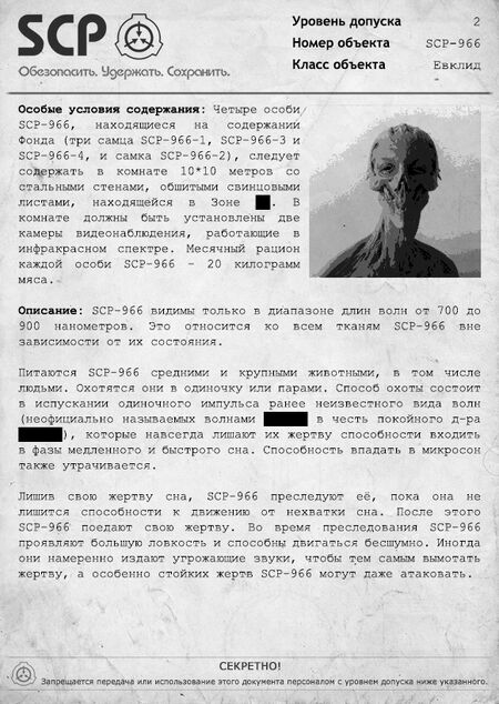 Scp класса фото перевод