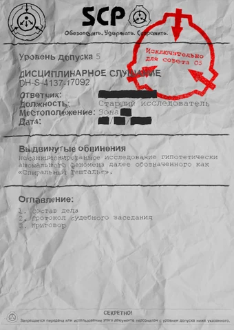 Dokumenty Scp Containment Breach Viki Fandom