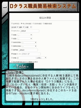 Dクラス職員簡易検索システム Scptcgjpj Wiki Fandom