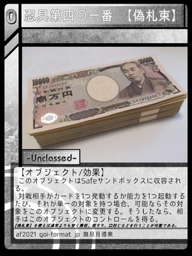 贋札使用之者入牢しているが出牢願い / 福地書店 / 古本、中古本