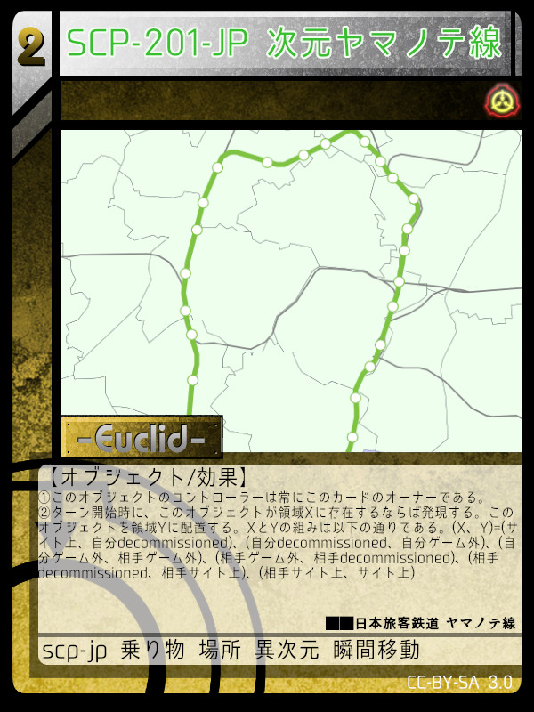 Scp 1 Jp 次元ヤマノテ線 Scptcgjpj Wiki Fandom