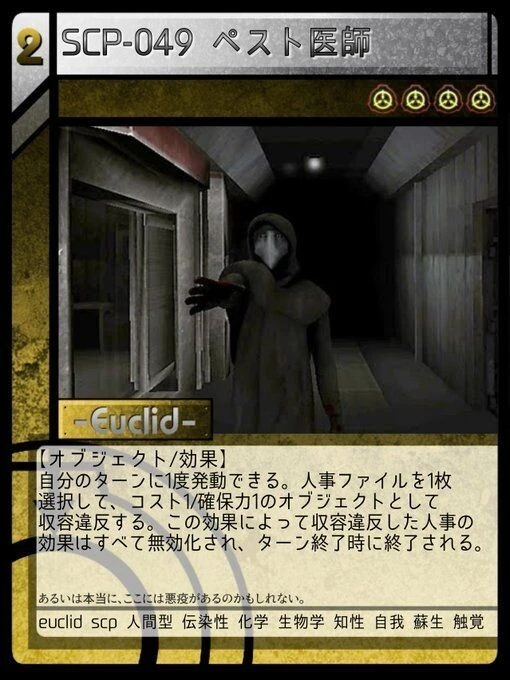 Scp 049 ペスト医師 Scptcgjpj Wiki Fandom