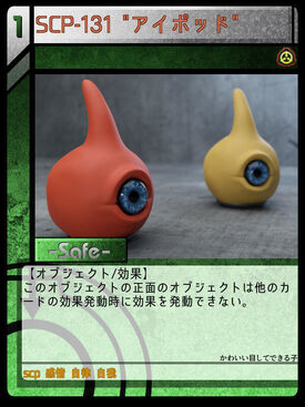 Scp 131 アイポッド Scptcgjpj Wiki Fandom Scp 131 アイポッド Scptcgjpj Wiki Fandom