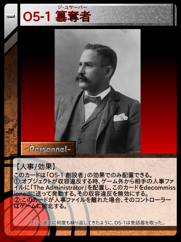 O5-1 簒奪者 | Scptcgjpj Wiki | Fandom