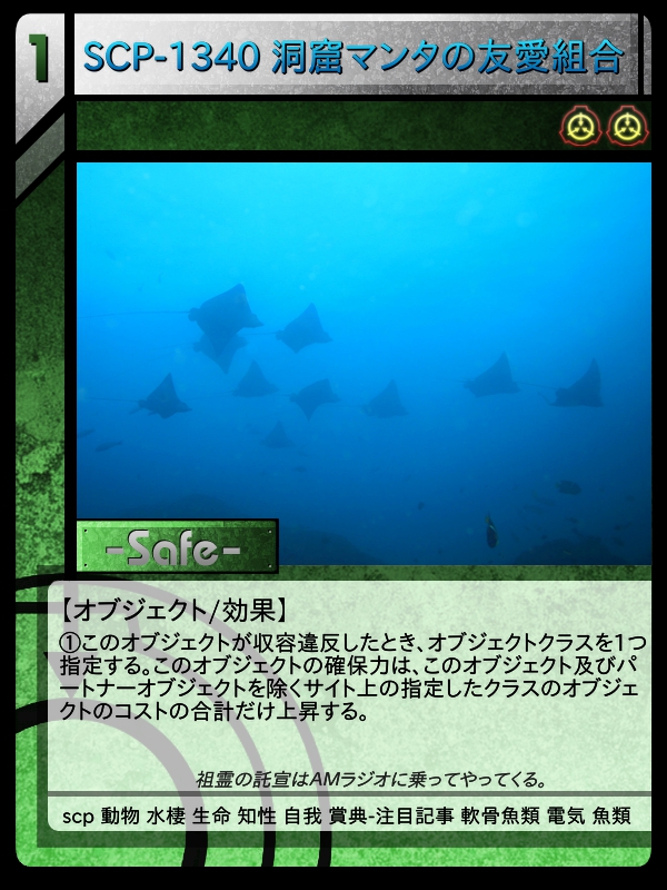 魚肉双生児 on X: SCP-3200  SCP-1000 https