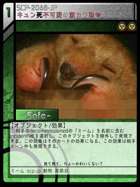 Scp 2068 Jp キュン死不可避の激カワ動物 Scptcgjpj Wiki Fandom