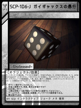 Scp 1d6 J ガイギャックスの愚行 Scptcgjpj Wiki Fandom Scp 1d6 J ガイギャックスの愚行 Scptcgjpj Wiki Fandom