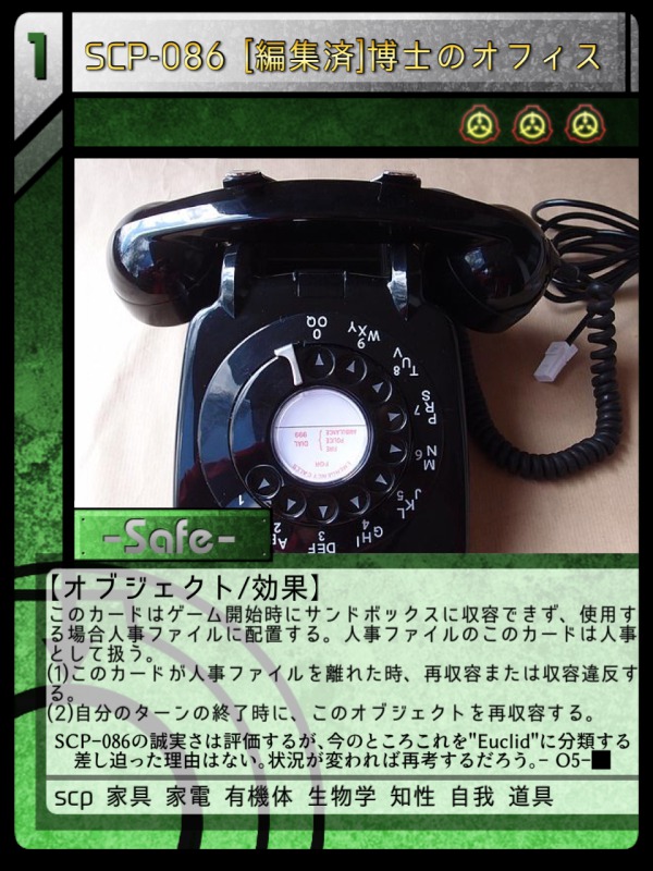 SCP-086 「編集済」博士のオフィス | Scptcgjpj Wiki | Fandom SCP-086 「編集済」博士のオフィス | Scptcgjpj Wiki | Fandom