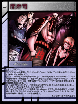 闇寿司（Canon） | Scptcgjpj Wiki | Fandom
