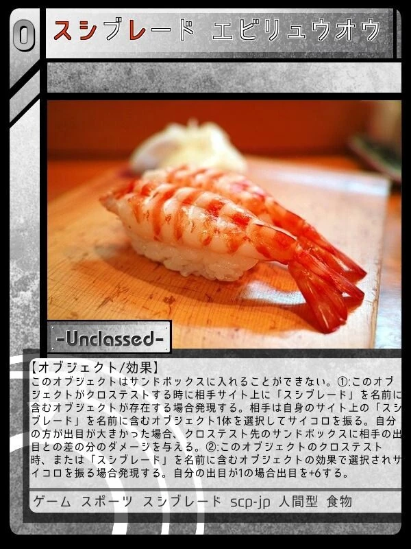 スシブレード エビリュウオウ Scptcgjpj Wiki Fandom