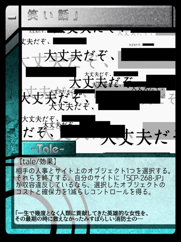 笑い話 Scptcgjpj Wiki Fandom