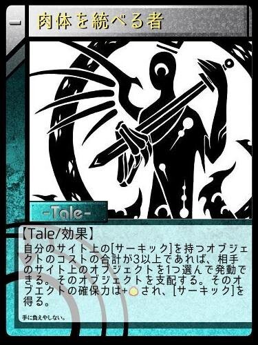 肉体を統べる者 Scptcgjpj Wiki Fandom 肉体を統べる者 Scptcgjpj Wiki Fandom