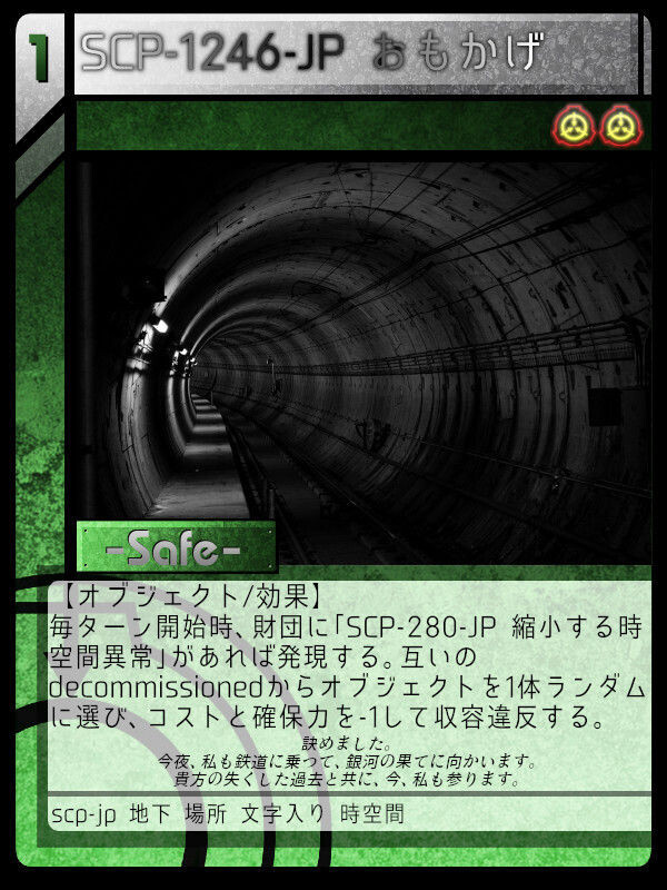 Scp 1246 Jp おもかげ Scptcgjpj Wiki Fandom