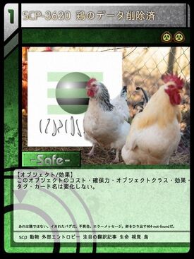 Scp 36 鶏のデータ削除済 Scptcgjpj Wiki Fandom