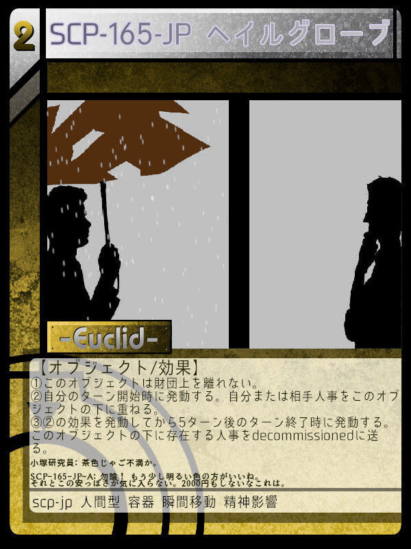 Scp 165 Jp ヘイルグローブ Scptcgjpj Wiki Fandom