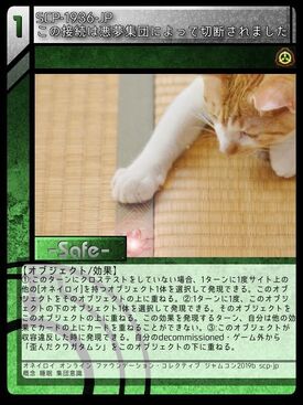 Scp 1936 Jp この接続は悪夢集団によって切断されました Scptcgjpj Wiki Fandom Scp 1936 Jp この接続は悪夢集団によって切断されました Scptcgjpj Wiki Fandom