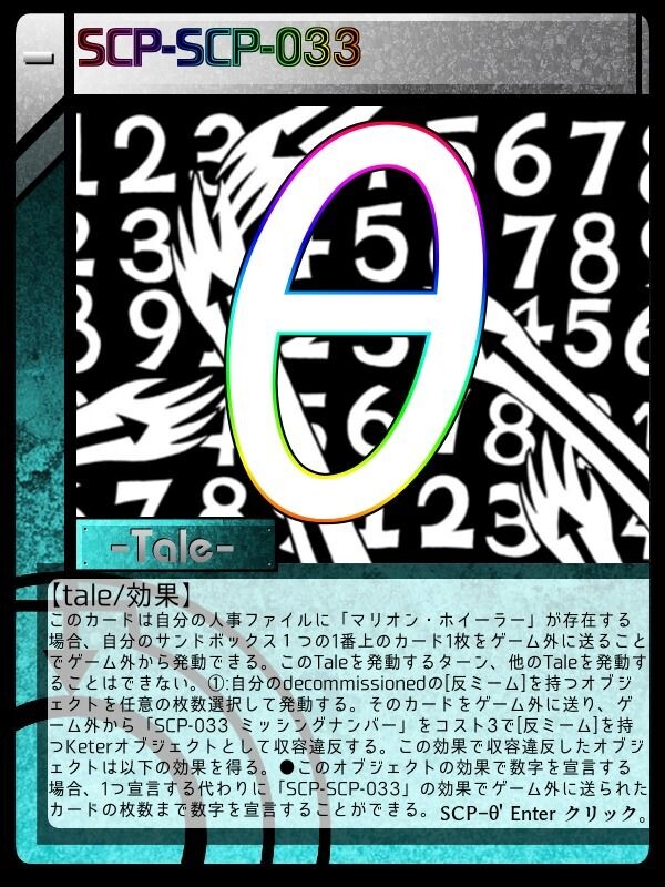 新しいo5 6へ Scptcgjpj Wiki Fandom