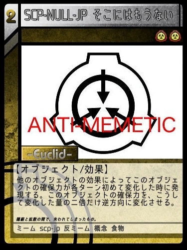 SCP-NULL-JP そこにはもうない② | Scptcgjpj Wiki | Fandom