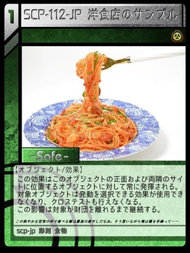 Scp 112 Jp 洋食店のサンプル Scptcgjpj Wiki Fandom