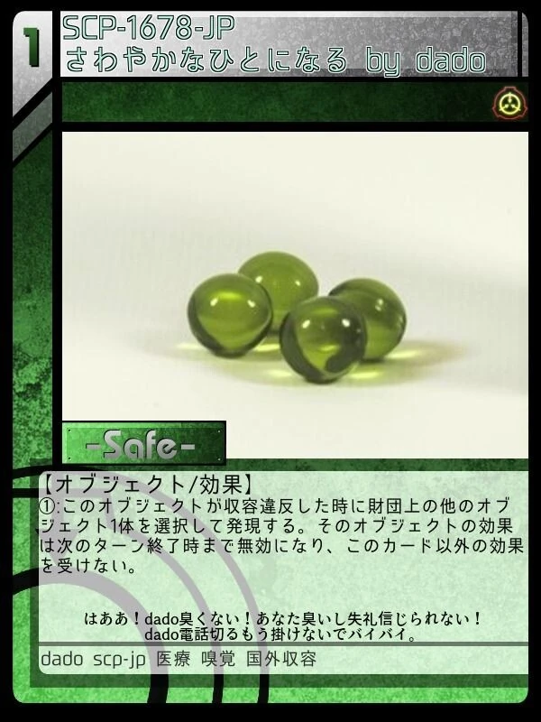 さわやかなひとになる By Dado Scptcgjpj Wiki Fandom